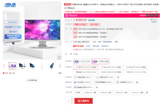 居家防控不擔(dān)憂，華碩獵鷹V4讓娛樂辦公兩不耽誤