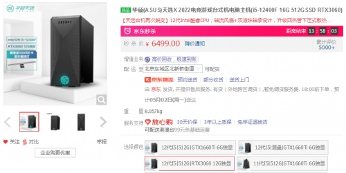 核芯迭代，散熱升級，華碩天選X臺式機帶你激情燃爆五月