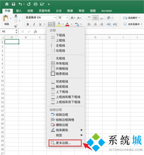 表格中的斜線怎么弄 表格斜線一分為二如何打字