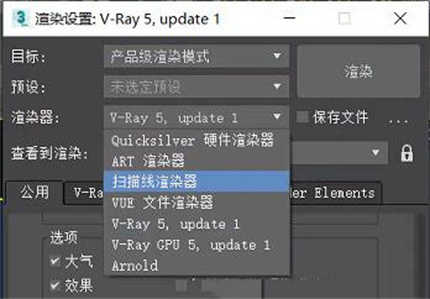 3Dmax渲染完就卡住不動(dòng)怎么辦 3Dmax卡住不動(dòng)的解決方法