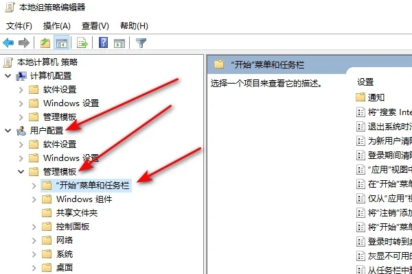 win10開始菜單怎么改成經典模式 win10開始菜單切換經典模式的三種方法