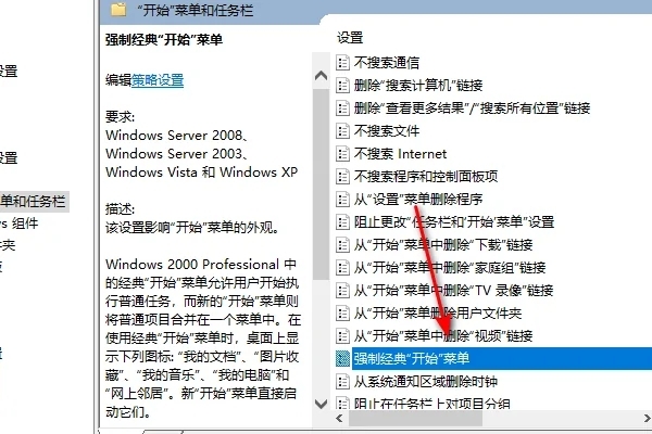 win10開始菜單怎么改成經典模式 win10開始菜單切換經典模式的三種方法