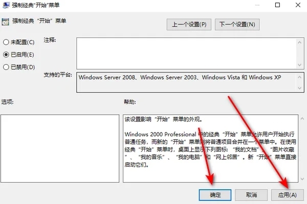 win10開始菜單怎么改成經典模式 win10開始菜單切換經典模式的三種方法