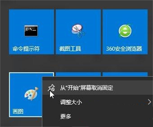 win10開始菜單怎么改成經典模式 win10開始菜單切換經典模式的三種方法