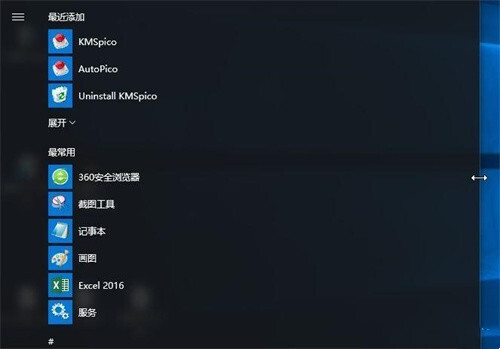win10開始菜單怎么改成經典模式 win10開始菜單切換經典模式的三種方法