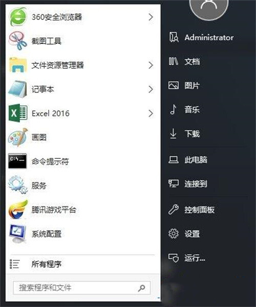 win10開始菜單怎么改成經典模式 win10開始菜單切換經典模式的三種方法