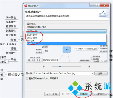 xmind怎么導(dǎo)出圖片 xmind免費導(dǎo)出圖片的方法