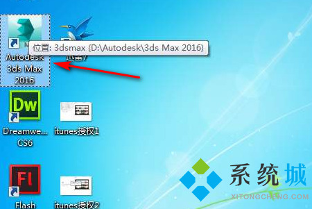 3Dmax連接快捷鍵是什么 3Dmax連接快捷鍵用不了怎么辦