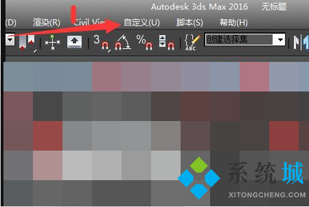 3Dmax連接快捷鍵是什么 3Dmax連接快捷鍵用不了怎么辦