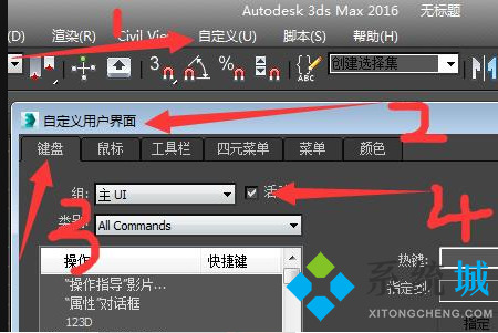 3Dmax連接快捷鍵是什么 3Dmax連接快捷鍵用不了怎么辦