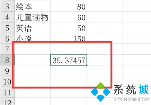 標準差excel用什么函數 excel標準差公式函數是什么