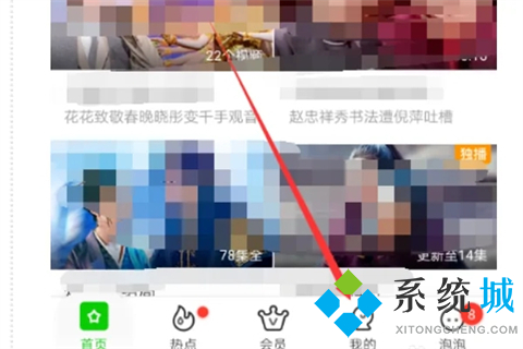 愛奇藝如何關閉自動續費 愛奇藝取消自動續費的方法