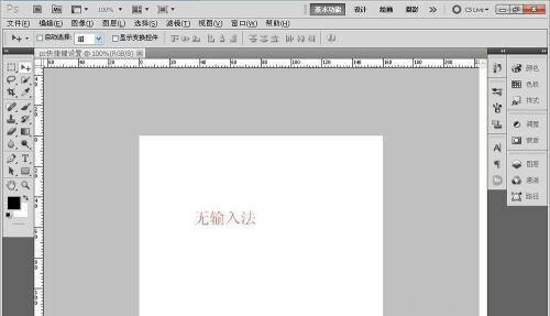 PS內容識別快捷鍵是什么 PS內容識別快捷鍵用不了怎么辦