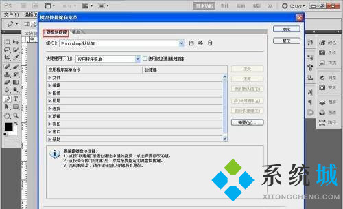 PS內容識別快捷鍵是什么 PS內容識別快捷鍵用不了怎么辦