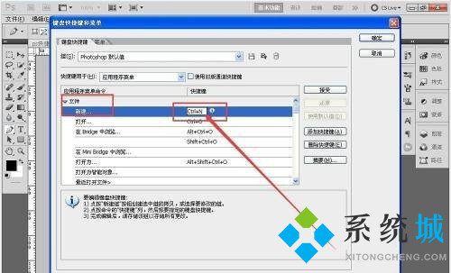 PS內容識別快捷鍵是什么 PS內容識別快捷鍵用不了怎么辦