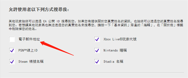 origin怎么加好友搜索不了 origin無法搜索好友的解決教程