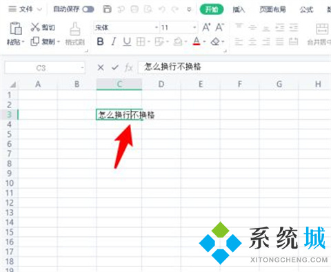 excel表格怎么換行不換格 excel表格換行不換格的設置方法