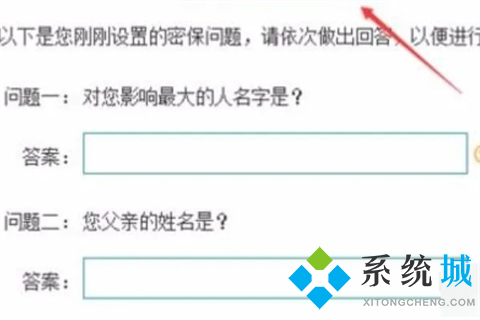 qq密保問題設置在哪里 2022電腦版qq設置密保問題的方法