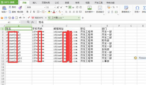 foxmail怎么導(dǎo)入通訊錄 foxmail批量導(dǎo)入通訊錄的方法