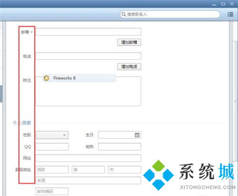 foxmail怎么導(dǎo)入通訊錄 foxmail批量導(dǎo)入通訊錄的方法
