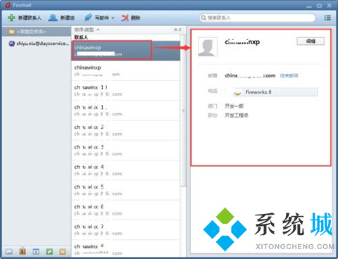 foxmail怎么導(dǎo)入通訊錄 foxmail批量導(dǎo)入通訊錄的方法