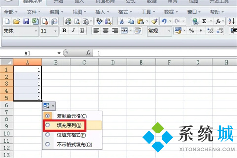 excel怎么12345順下去 excel下拉12345順下來的操作方法