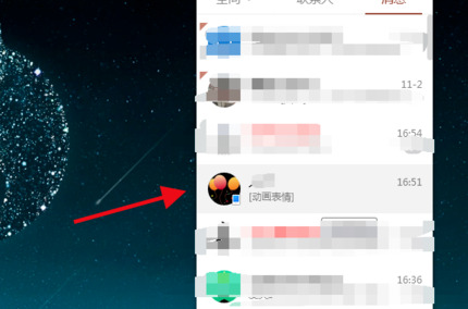 qq錄屏怎么弄 電腦qq錄屏的具體方法