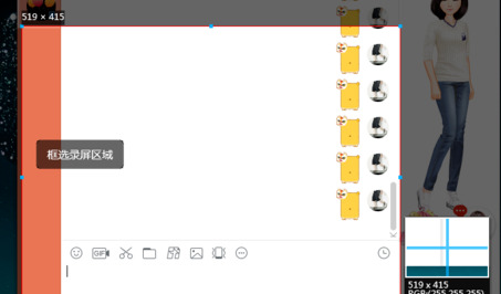 qq錄屏怎么弄 電腦qq錄屏的具體方法