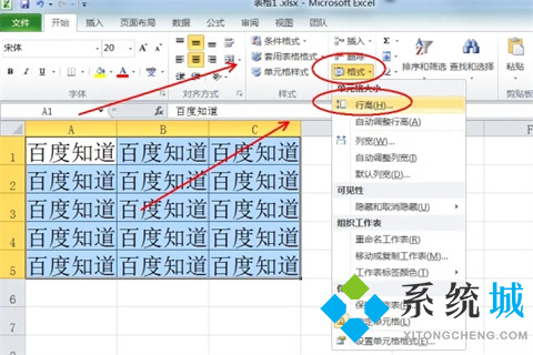 excel表格怎么調整表格大小 excel表格調整表格大小的方法