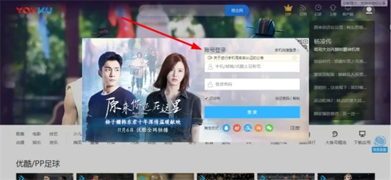 優(yōu)酷二維碼在哪里找到 優(yōu)酷會員共享二維碼分享教程