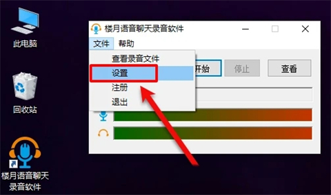電腦微信怎么發語音 電腦微信可以發語音消息嗎