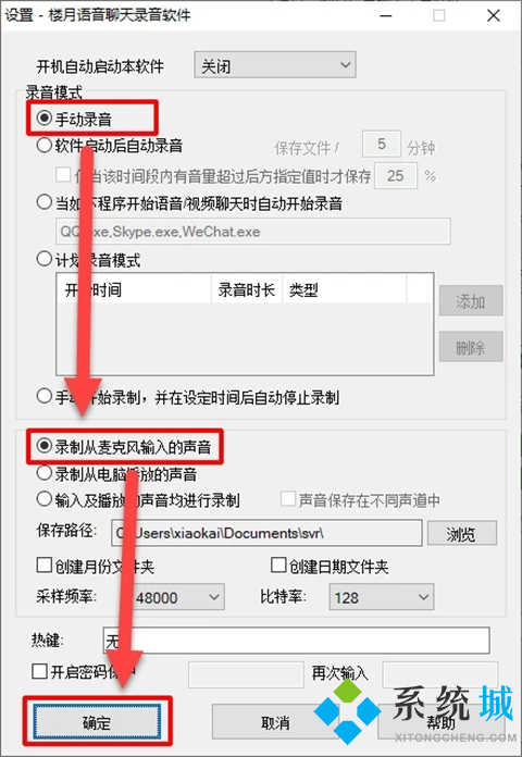 電腦微信怎么發語音 電腦微信可以發語音消息嗎