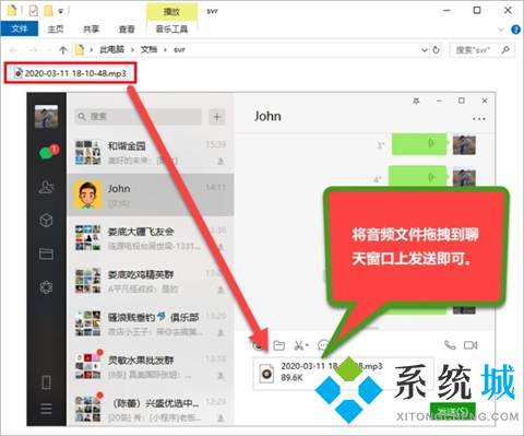 電腦微信怎么發語音 電腦微信可以發語音消息嗎