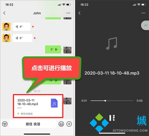 電腦微信怎么發語音 電腦微信可以發語音消息嗎