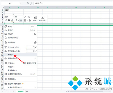 excel序號怎么自動遞增 excel自動排序編號方法介紹