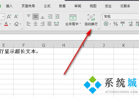 自動換行excel里面哪個鍵 excel自動換行怎么操作