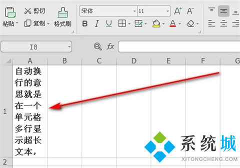 自動換行excel里面哪個鍵 excel自動換行怎么操作