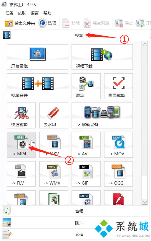 格式工廠將qlv轉換mp4怎么做 格式工廠將qlv轉換mp4的方法