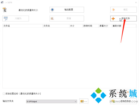 格式工廠將qlv轉換mp4怎么做 格式工廠將qlv轉換mp4的方法