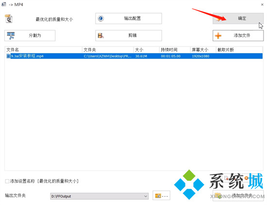 格式工廠將qlv轉換mp4怎么做 格式工廠將qlv轉換mp4的方法