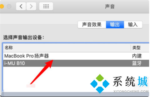 蘋果電腦沒有聲音了怎么恢復 蘋果電腦放不出聲音怎么回事