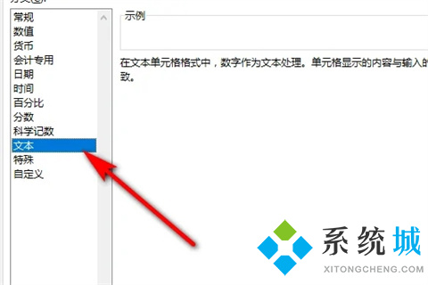 excel表格身份證如何調成正確格式 excel身份證號碼格式怎么設置