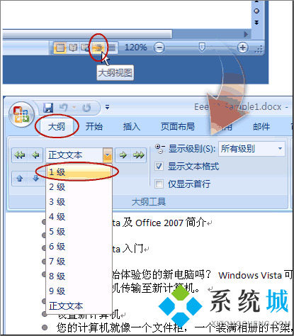 word目錄怎么自動生成 word生成目錄怎么操作步驟