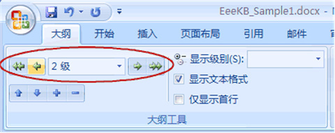 word目錄怎么自動生成 word生成目錄怎么操作步驟