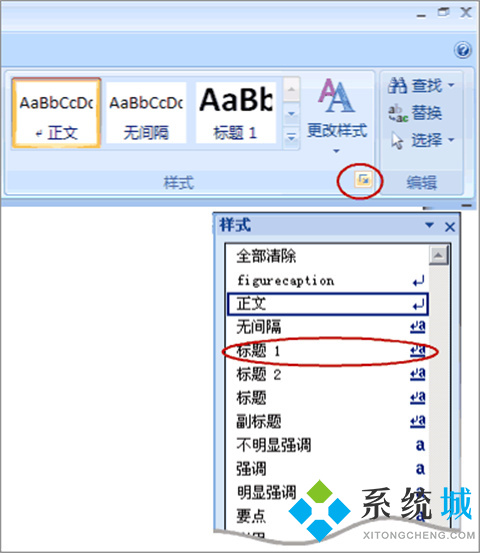 word目錄怎么自動生成 word生成目錄怎么操作步驟