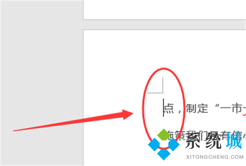 word怎樣設置單獨一頁為橫向 word單獨一頁橫向設置