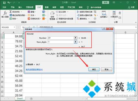 excel四舍五入函數(shù)怎么用 excel四舍五入保留兩位小數(shù)公式
