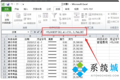excel快速提取部分數據怎么操作 excel查找內容并提取出來的方法