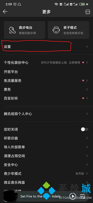 qq音樂音效設置在哪里 qq音樂怎么調音效