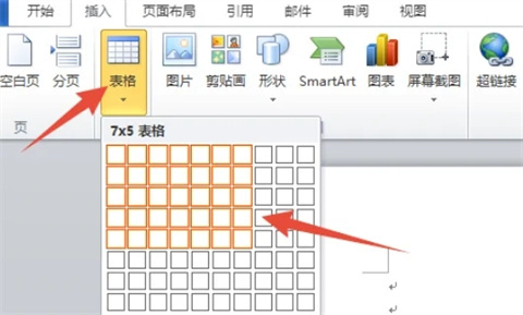 word三線表怎么做 word如何制作三線表